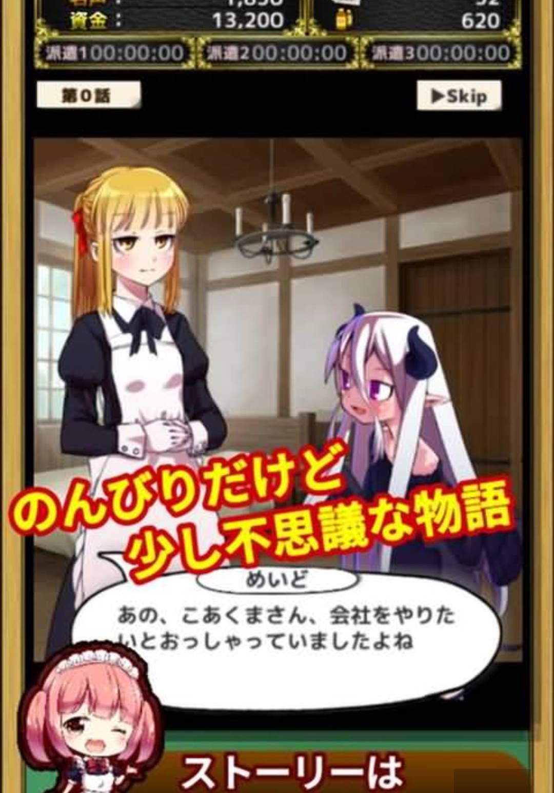 ħ���﹫˾(Monster Girl Company)7455 2026 ħ�������ɾ�Ӫ