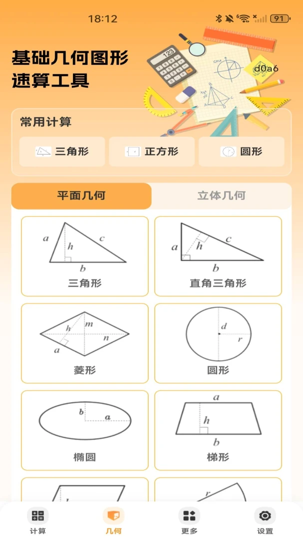 �ֻ���������Ѱ�1.0.0 ������㹤��