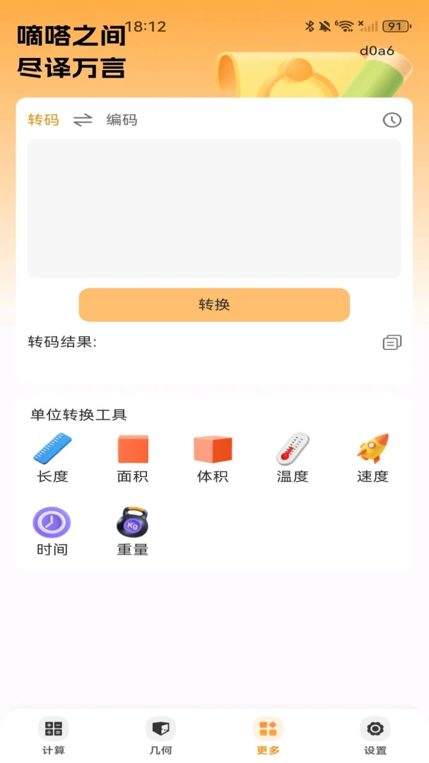 �ֻ���������Ѱ�1.0.0 ������㹤��