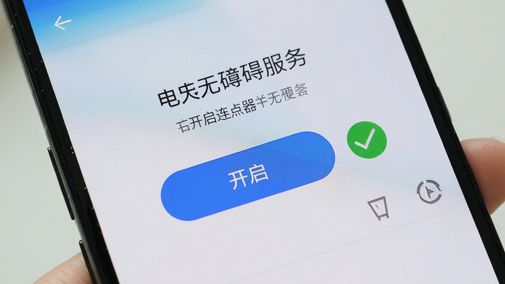 一部安卓手机屏幕特写,画面中央是雷电连点器开启无障碍服务的引导界面,界面设计简洁,有醒目的开启按钮,旁边有绿色对勾图标,背景为浅色渐变,风格清新明快,细节丰富,画质清晰干净