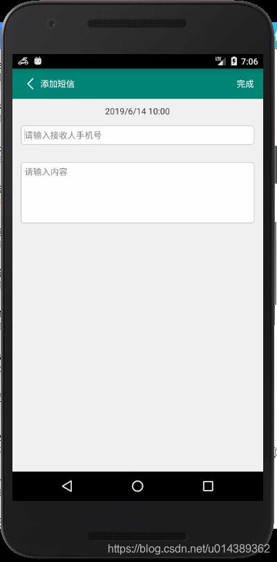 短信备份管理 安卓版 功能界面