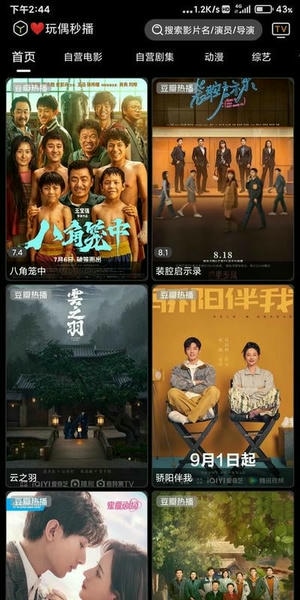 观云好物 安卓版 界面截图