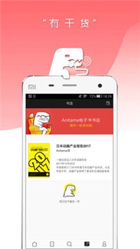 Anitama�������°氲װ��ɺ�Ľ���������ʹ�ý�ͼ