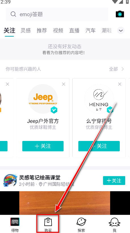 虎扑毒app下载苹果版AppStore搜索得物安装教程