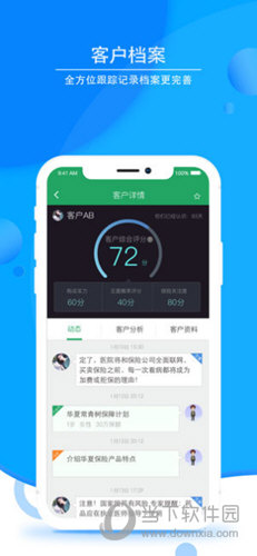 纪家保险app官方下载安装界面截图