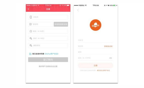 纪家保险app登录注册页面操作示意