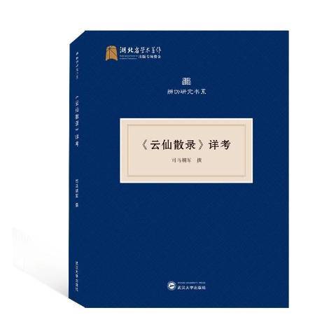 云隐修仙录全文免费阅读渠道对比与阅读进度保存技巧配图