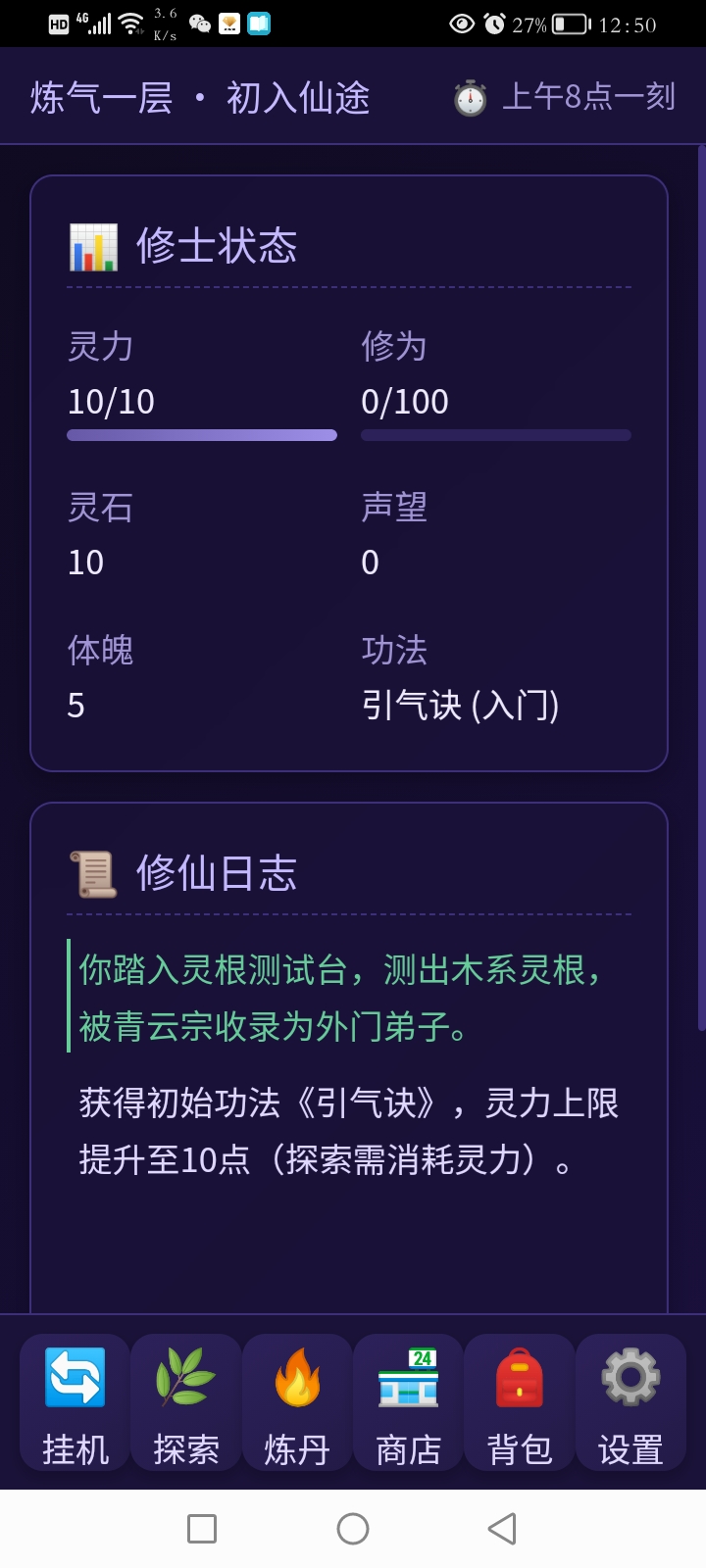 云隐修仙录追更常见问题与章节错乱解决办法配图