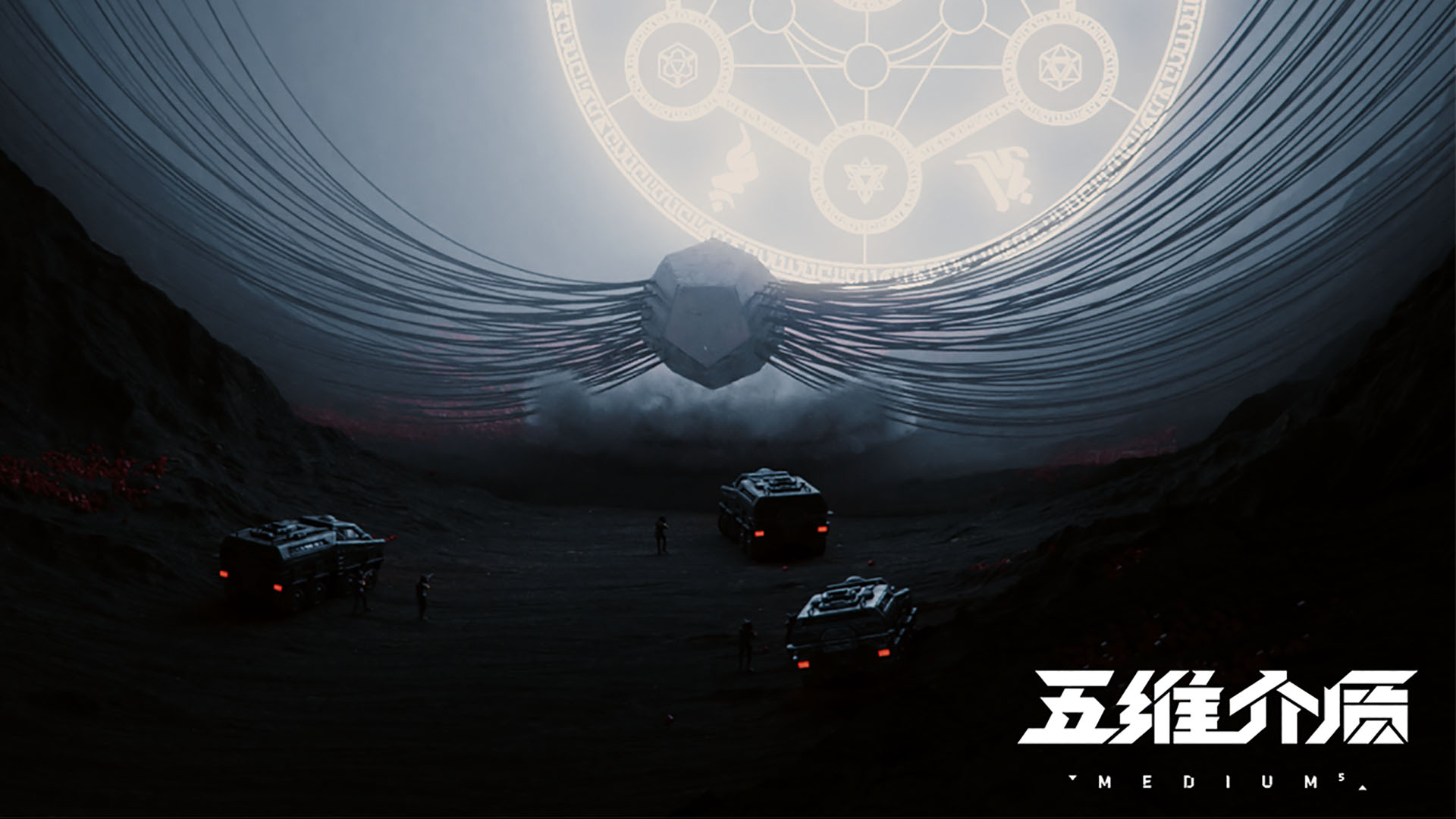 五维介质2050维度切换机制界面截图