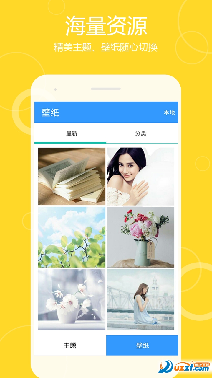 高智商秀全场 安卓版 操作界面 功能截图