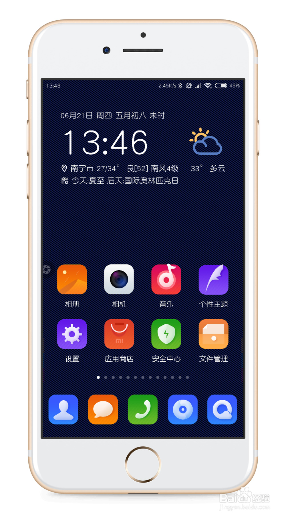 somo有时 安卓版 界面截图