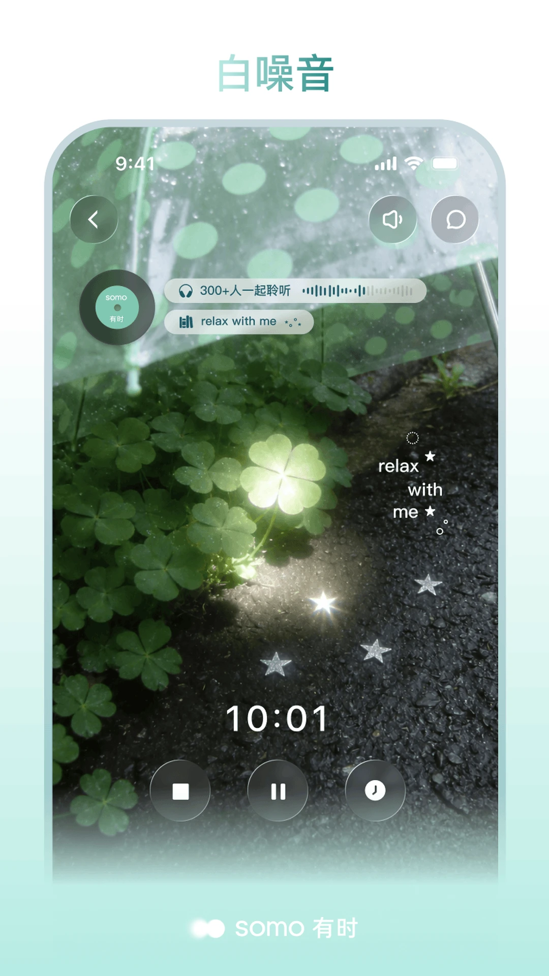 somo��ʱ2.0.2 �����¼����