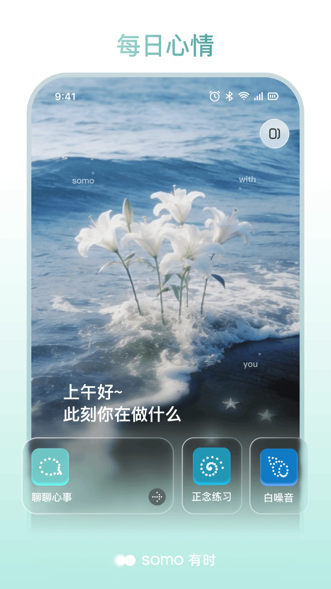 somo��ʱ2.0.2 �����¼����
