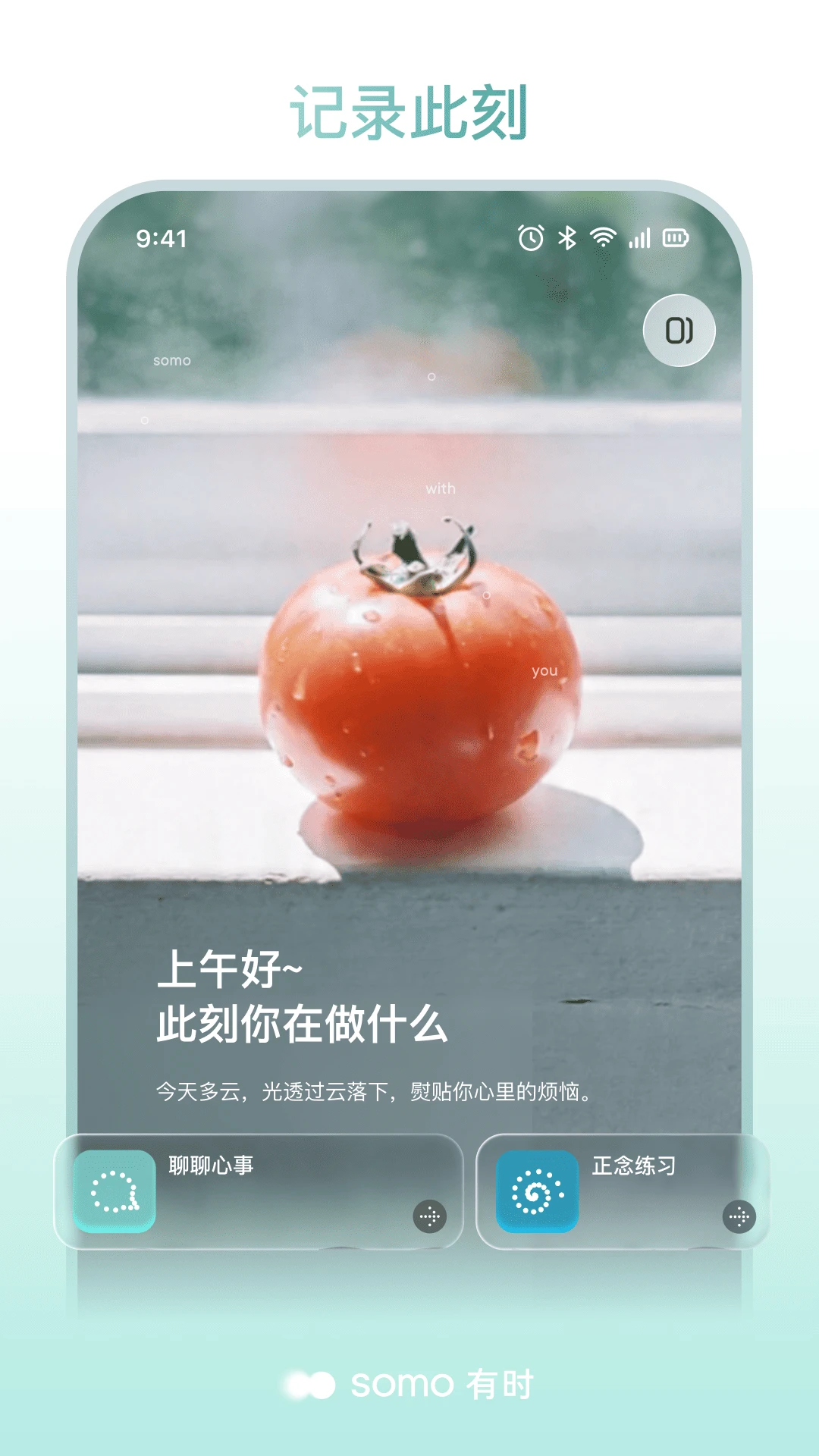somo��ʱ2.0.2 �����¼����