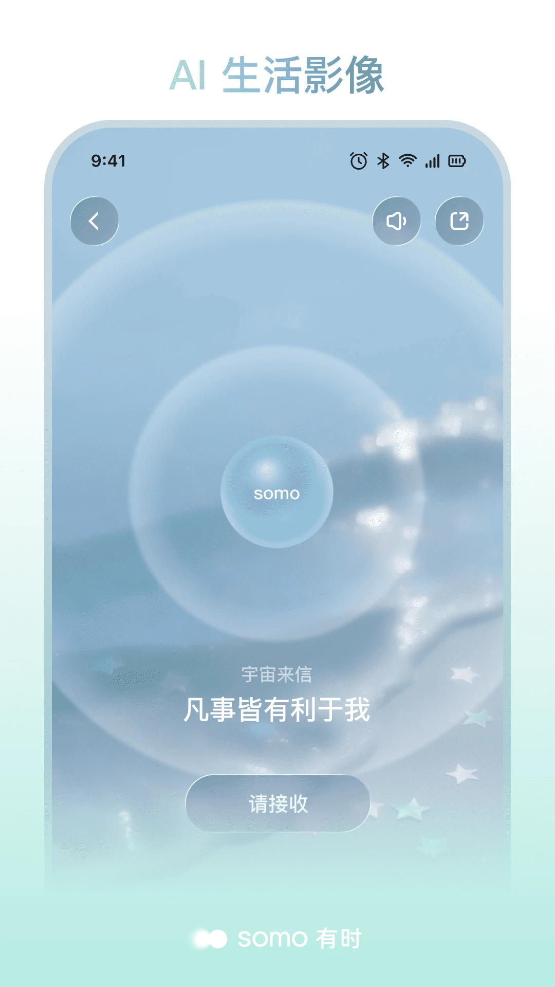somo��ʱ2.0.2 �����¼����