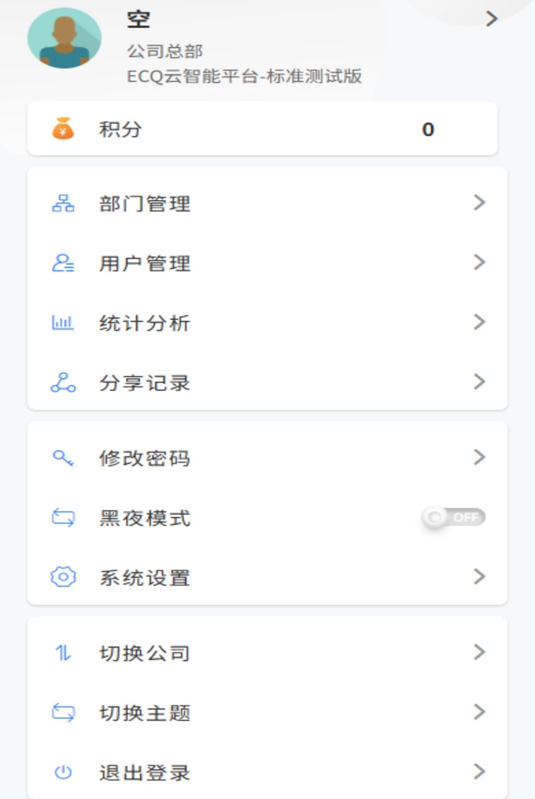 ECQ1.0.0 �ƶ�Ӧ��