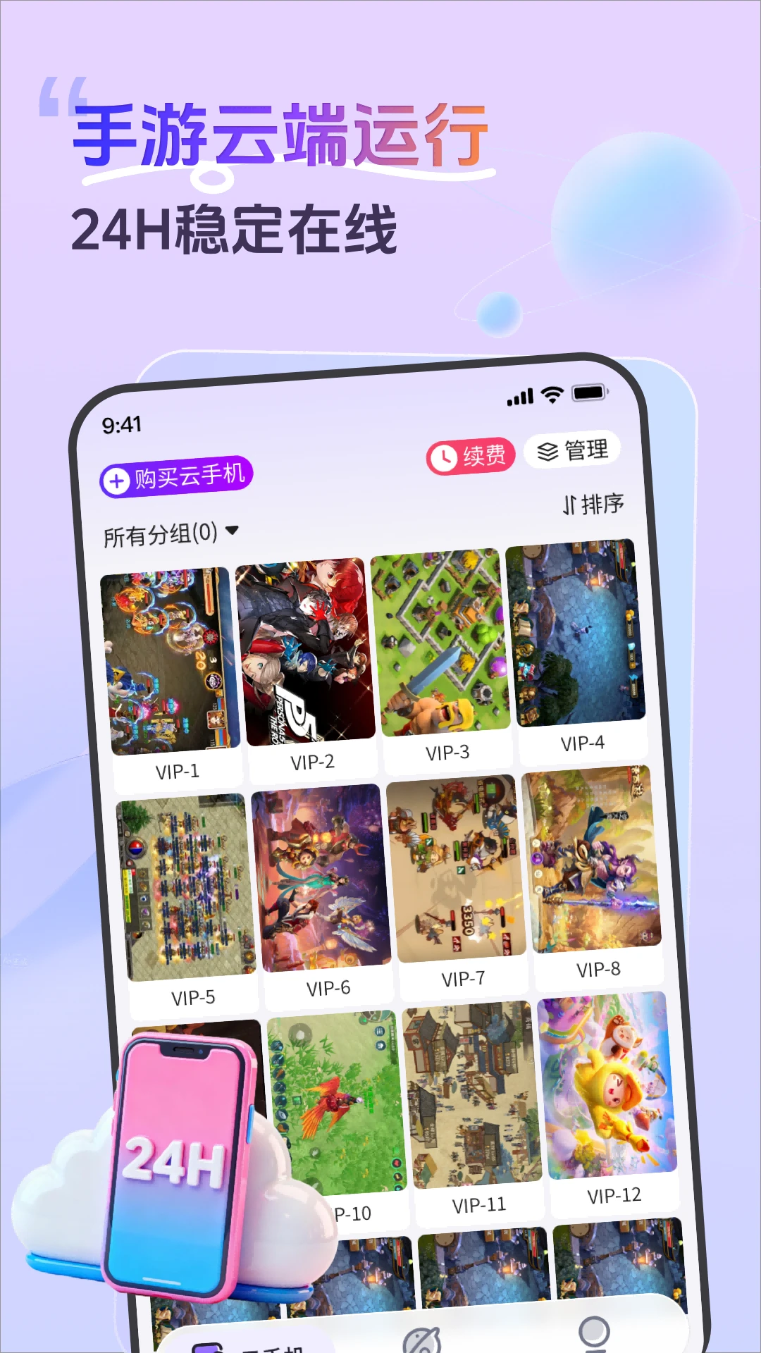 �ʸ����ֻ�1.16.1 �ƶ˹һ�����