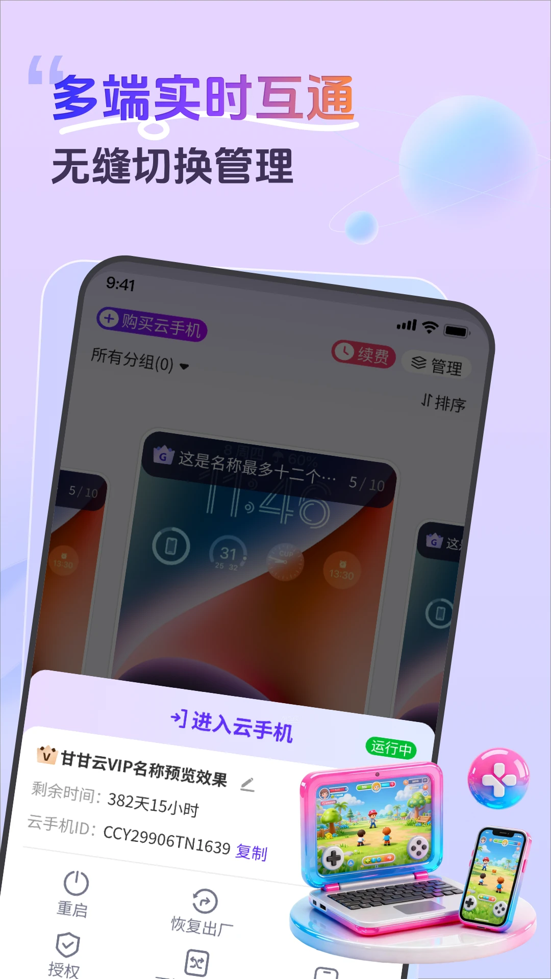 �ʸ����ֻ�1.16.1 �ƶ˹һ�����
