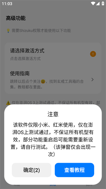 ���乤����3.8.1 ��׿ʵ�ù���