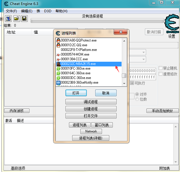 NBA2K15MC模式技能点数SP修改器下载
