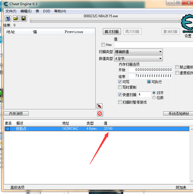 NBA2K15MC模式技能点数SP修改器下载
