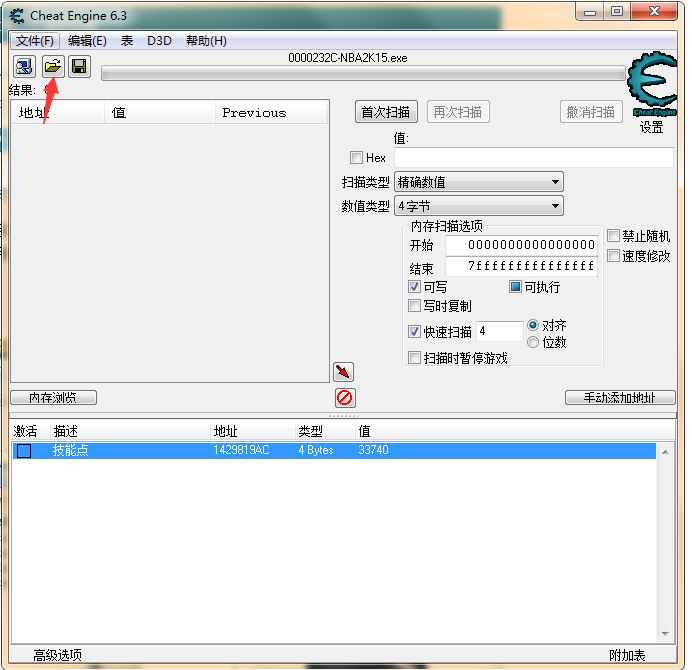 NBA2K15MC模式技能点数SP修改器下载